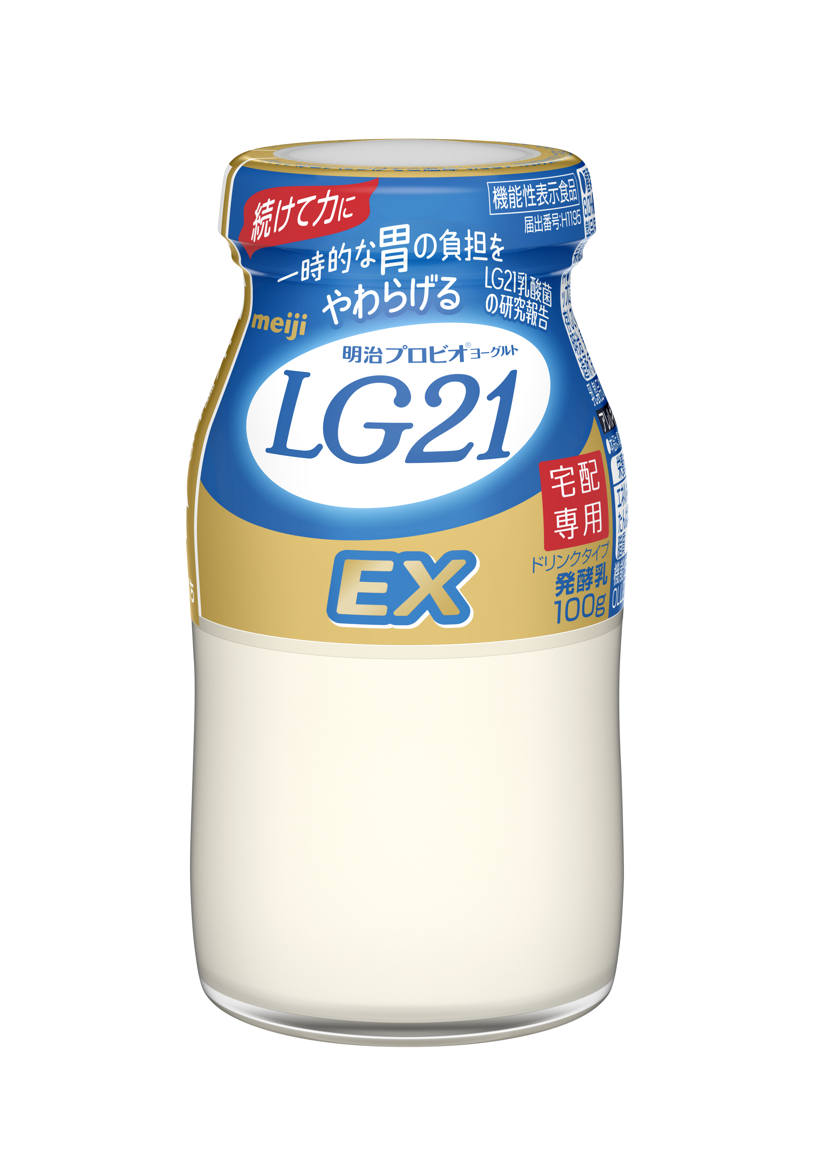 LG21ドリンクEX 新タイプ