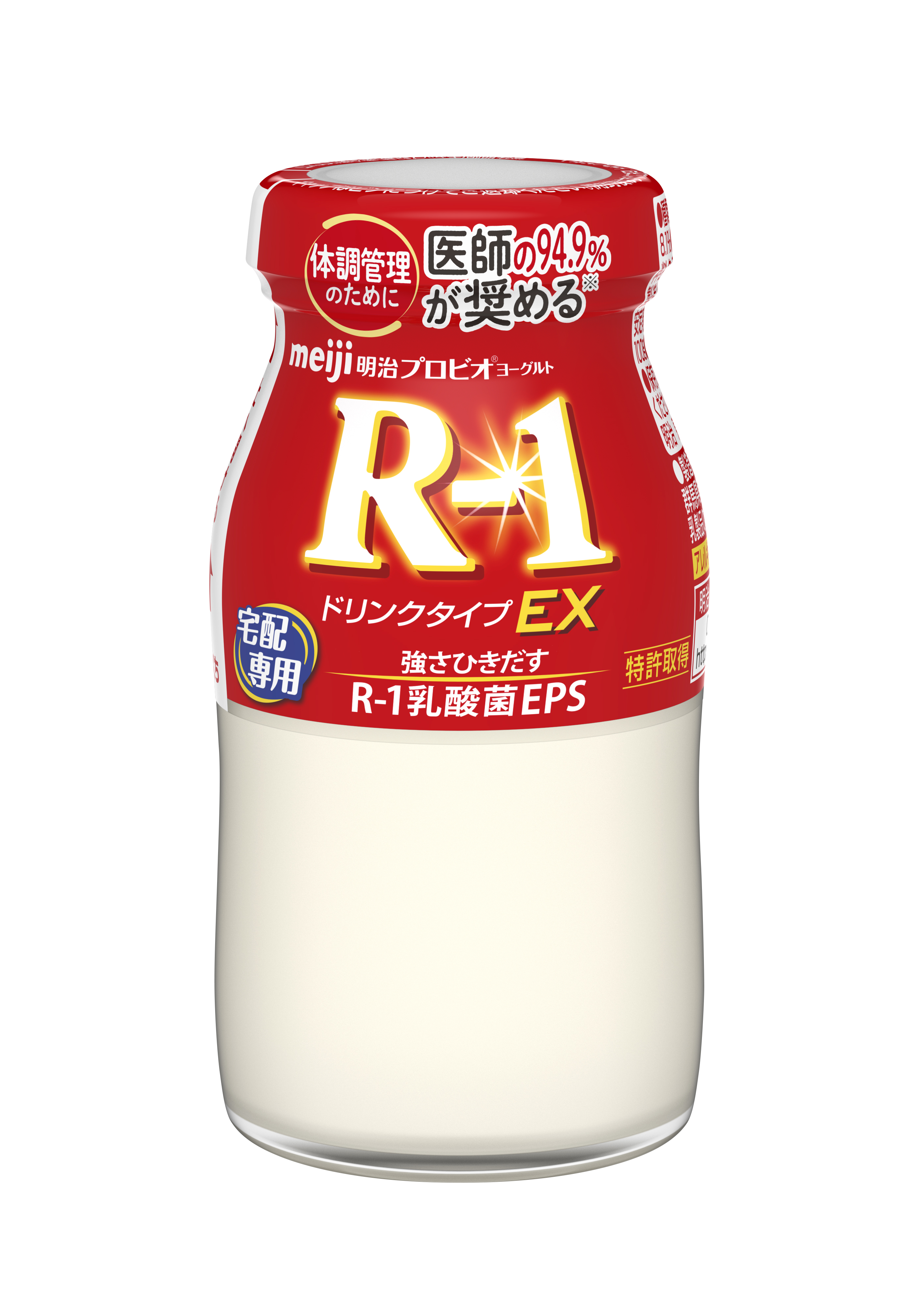 R-1ドリンクEX