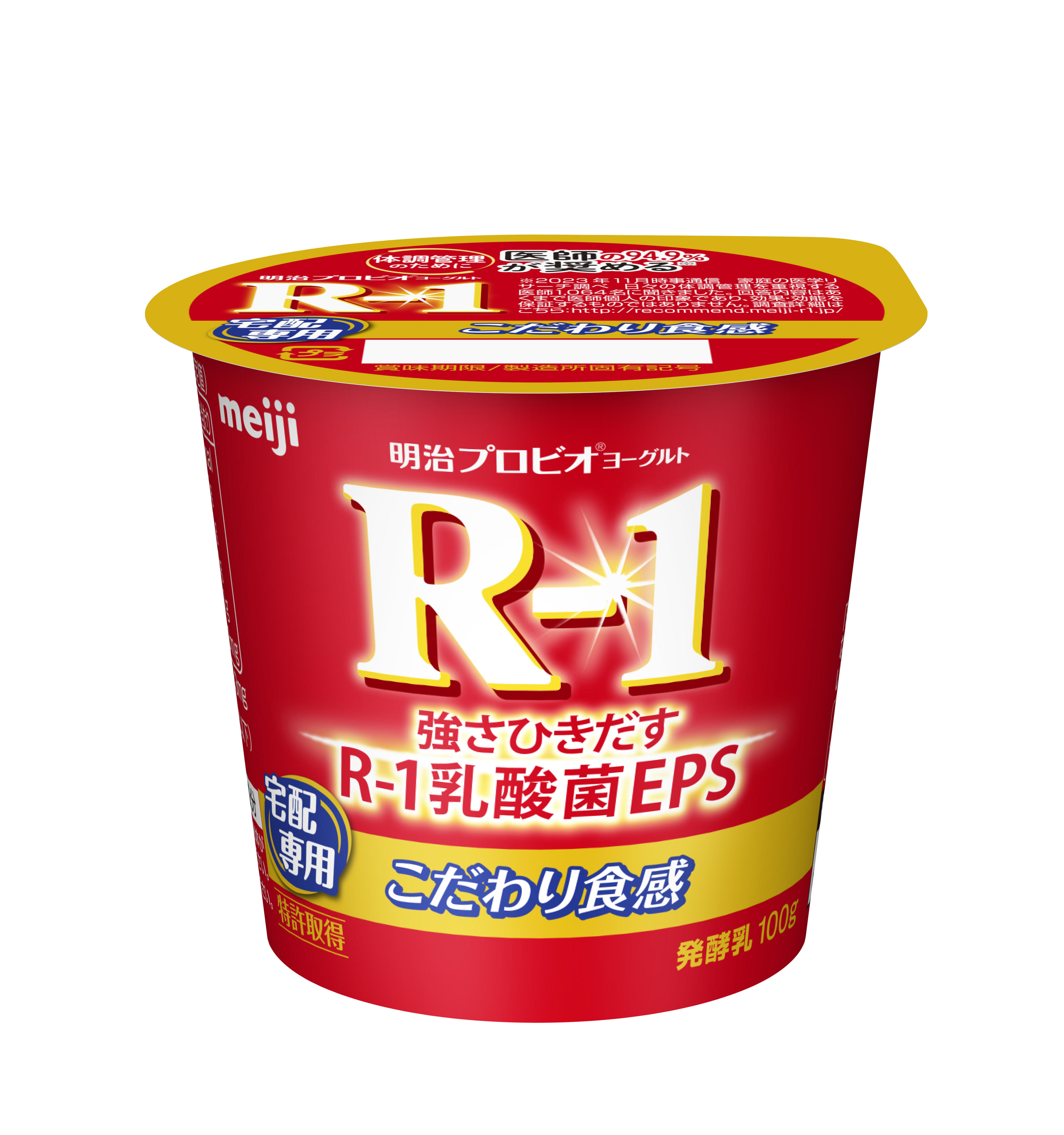 R-1ヨーグルト こだわり食感