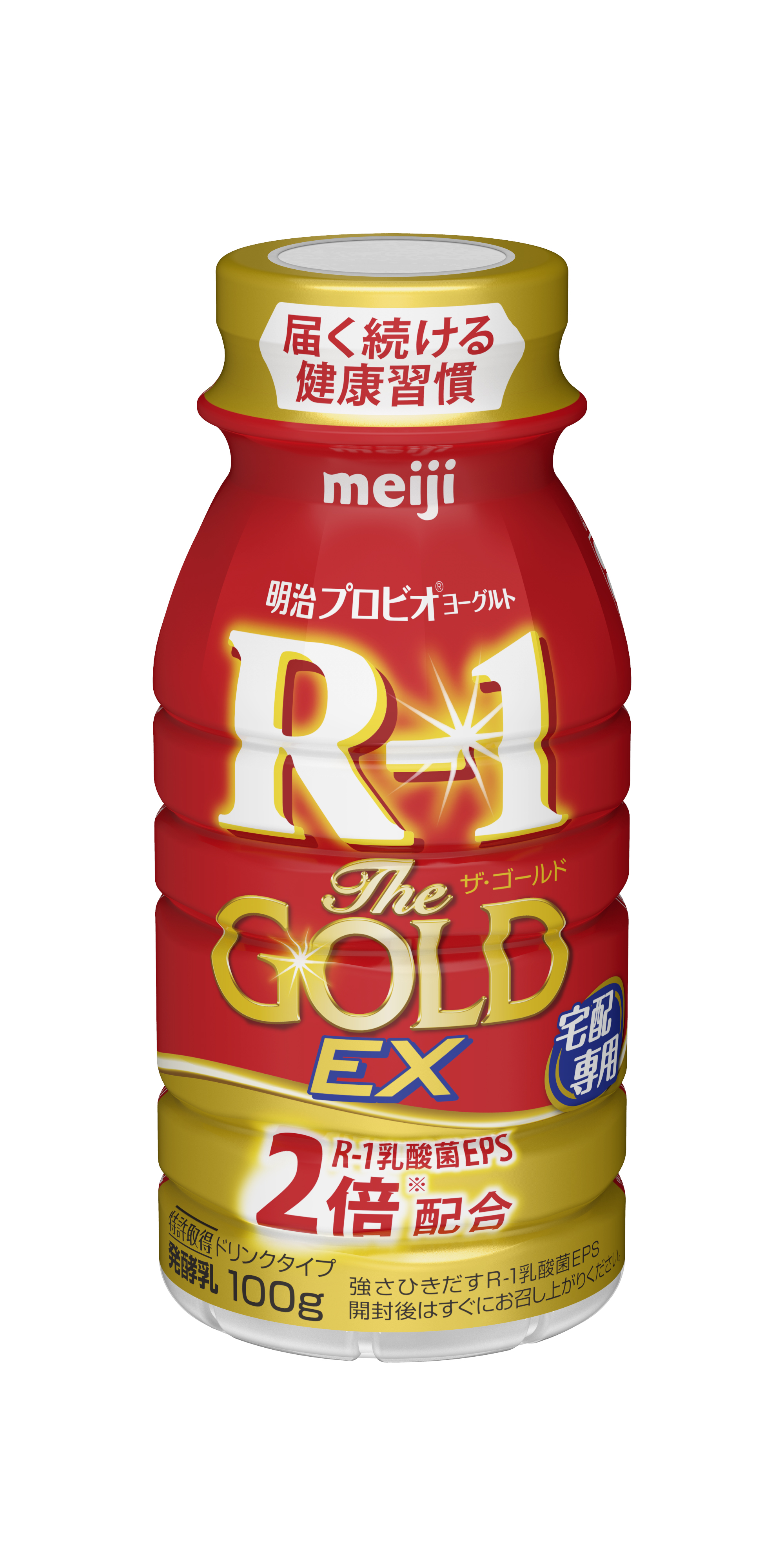R-1 The GOLD