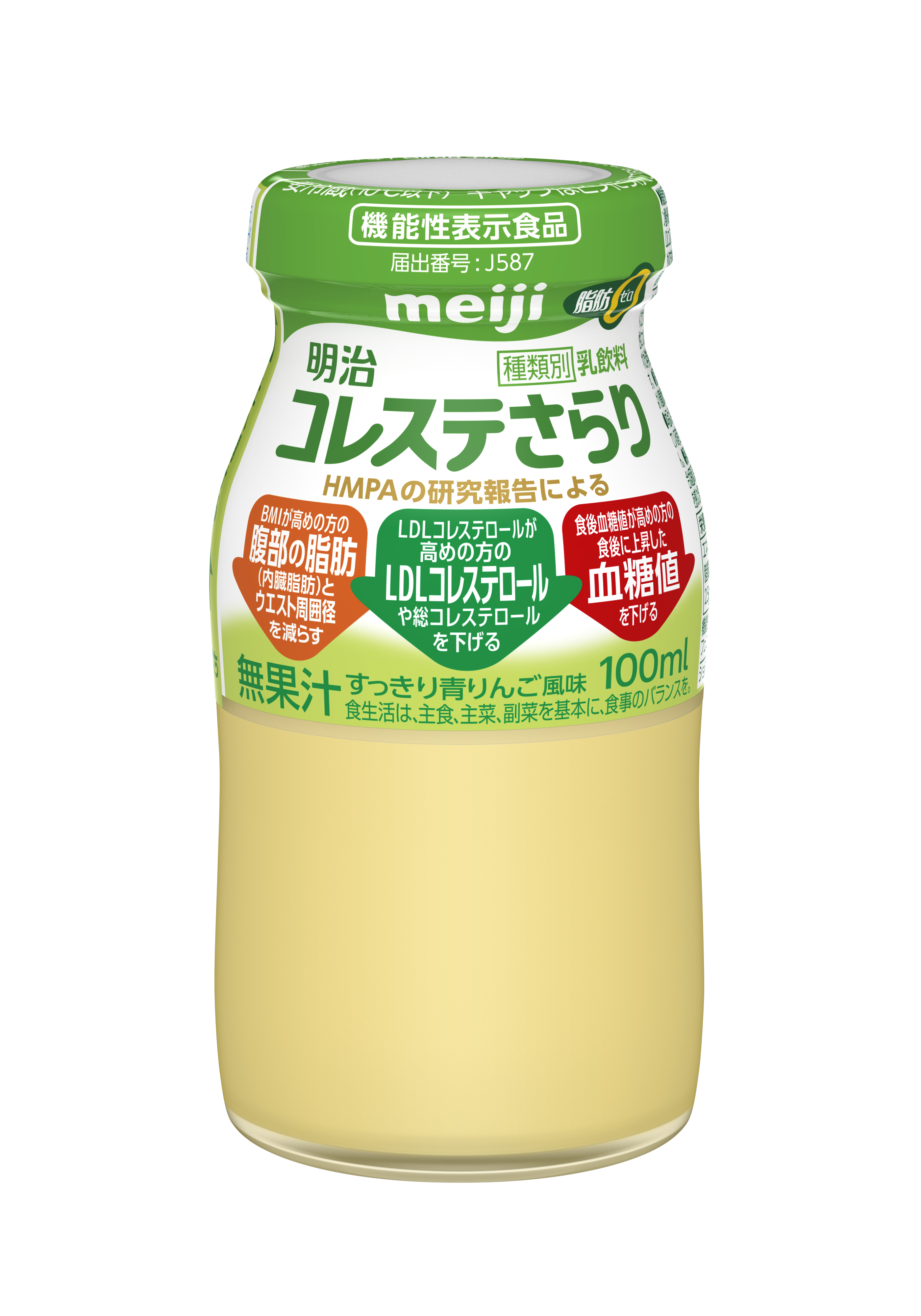 コレステさらり