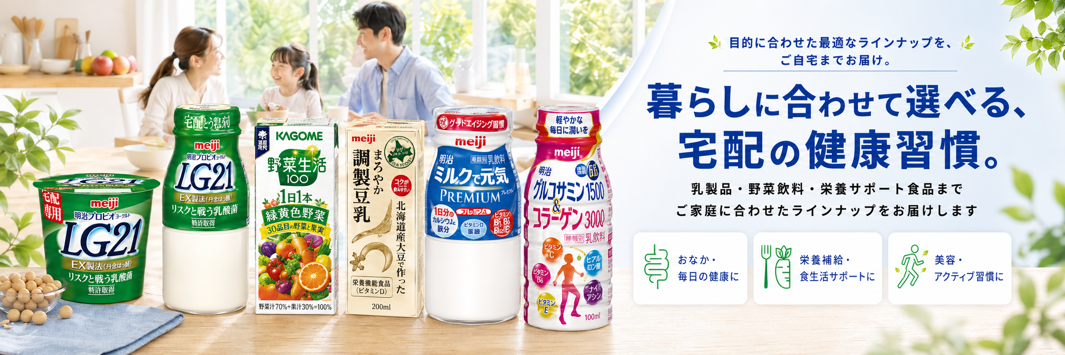 玄関先へ定期配達